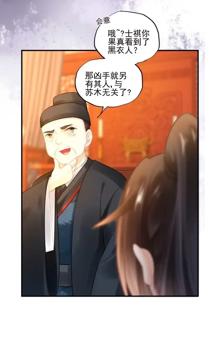 《神探双骄》要挟 第20页