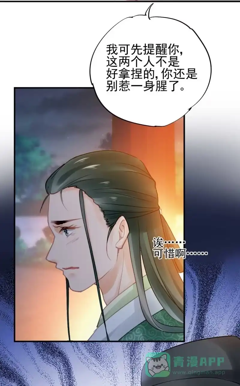 《神探双骄》要挟 第46页