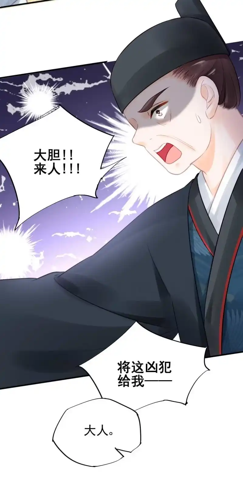 《神探双骄》要挟 第35页