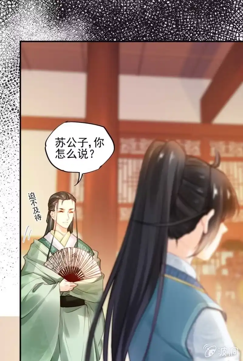 《神探双骄》要挟 第29页