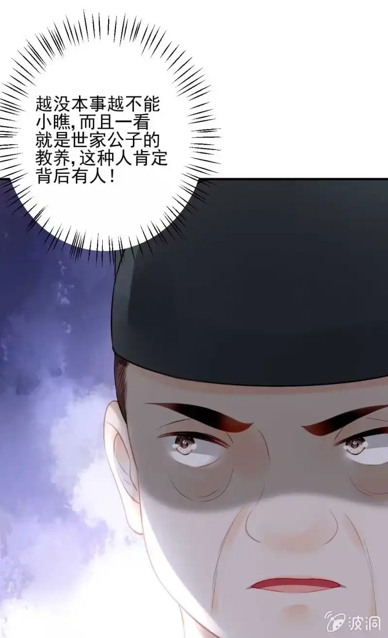 《神探双骄》要挟 第45页