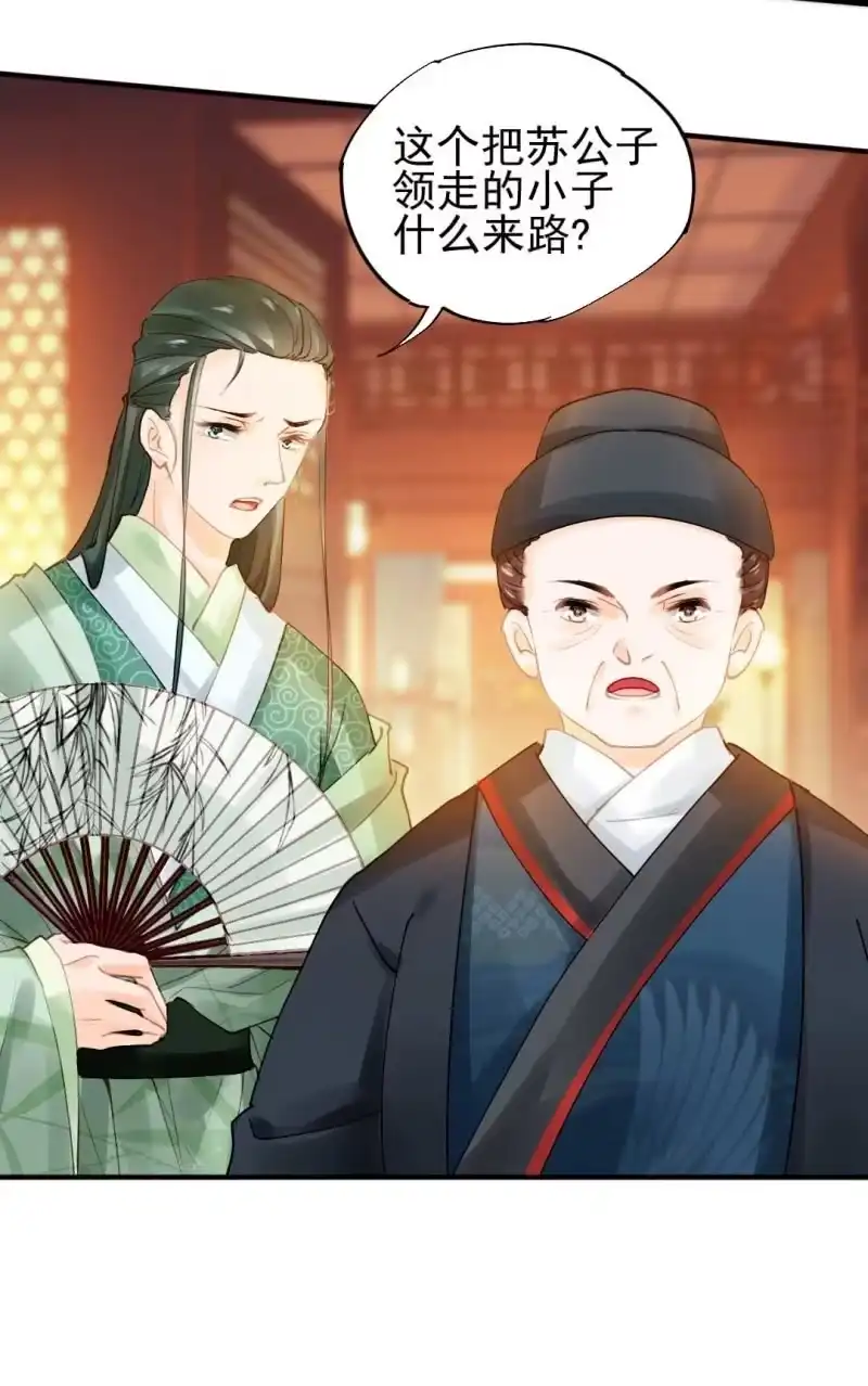 《神探双骄》要挟 第42页