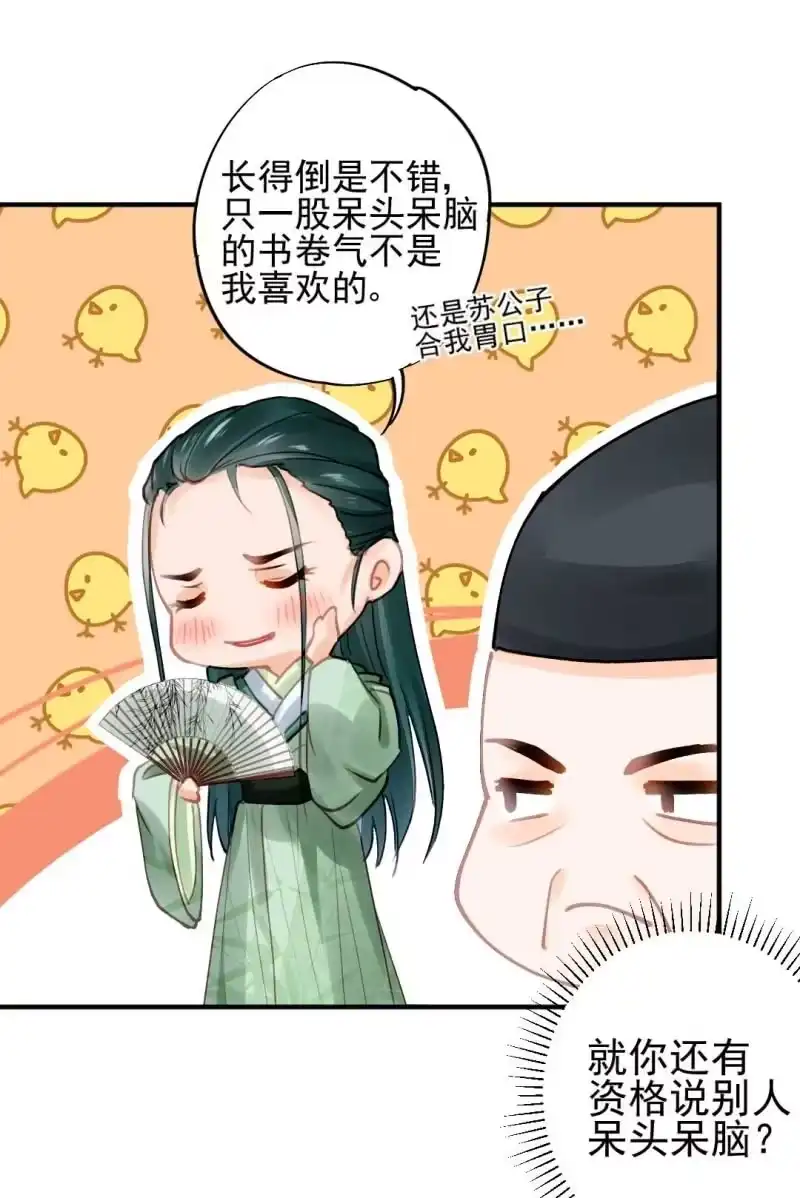 《神探双骄》要挟 第43页