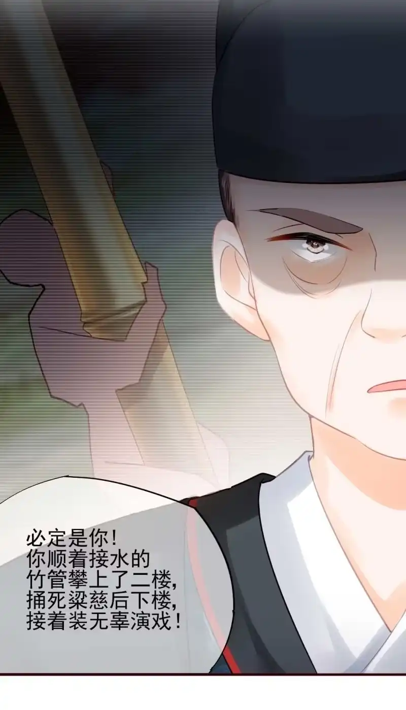 《神探双骄》要挟 第7页