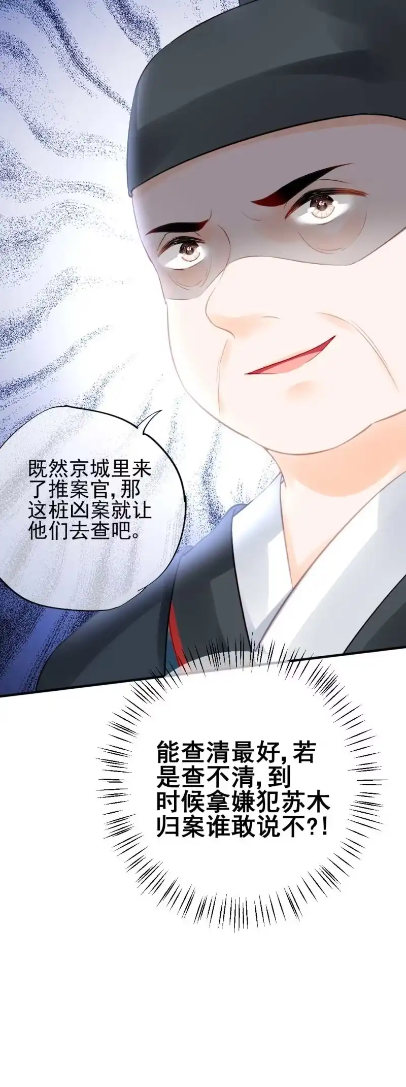 《神探双骄》要挟 第47页