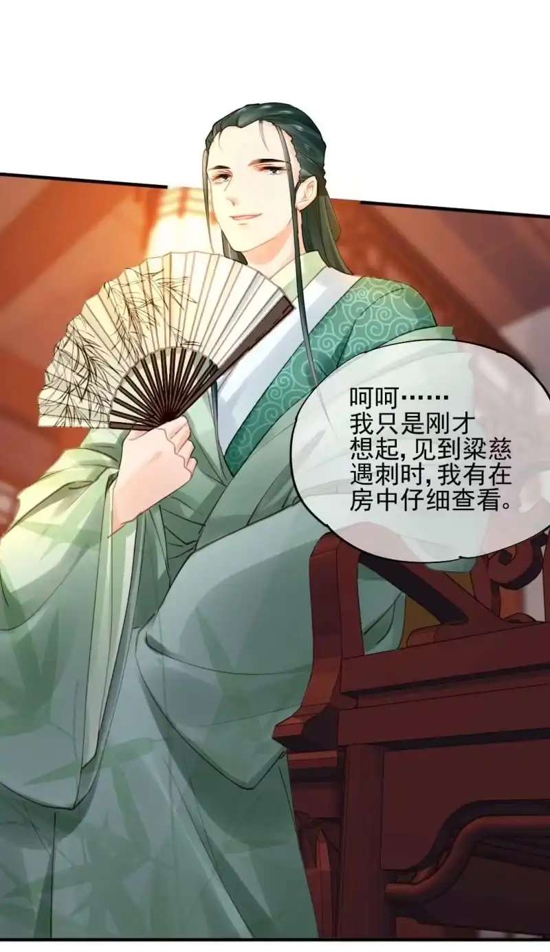 《神探双骄》要挟 第12页