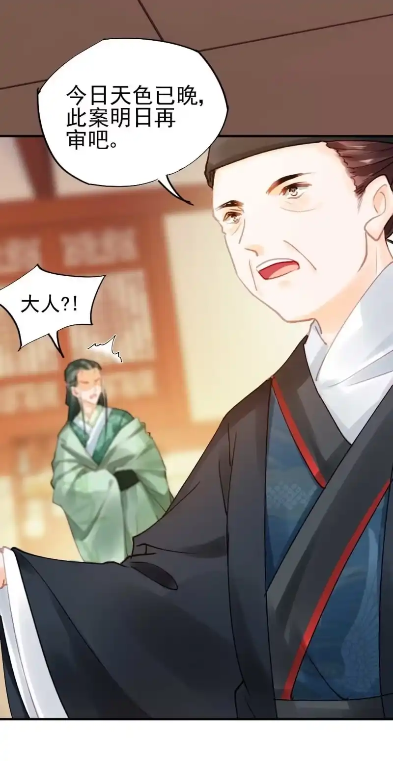 《神探双骄》要挟 第39页