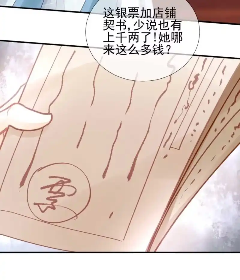 《神探双骄》情杀 第30页