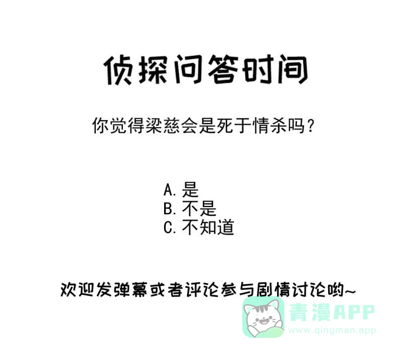 《神探双骄》情杀 第51页