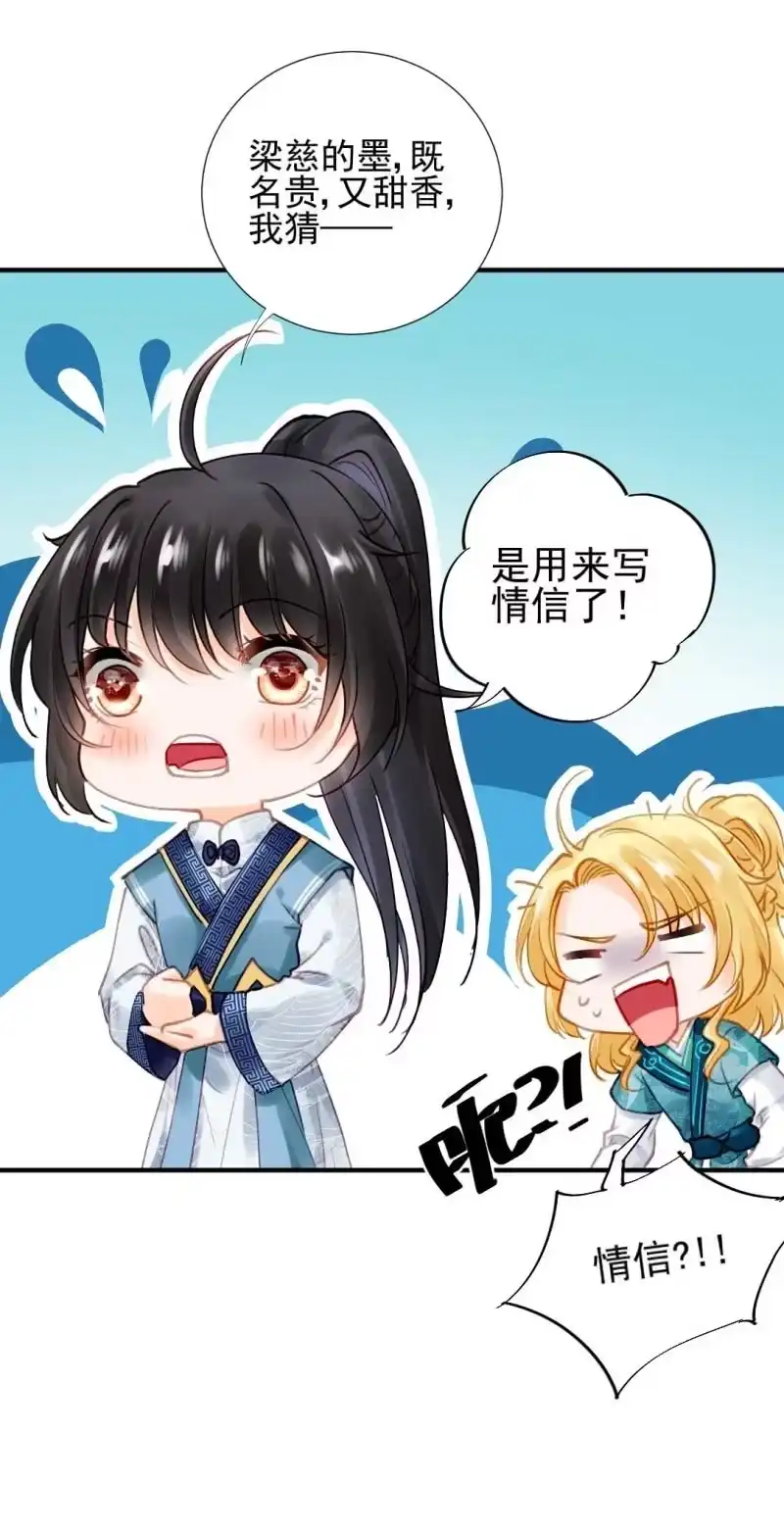 《神探双骄》情杀 第43页