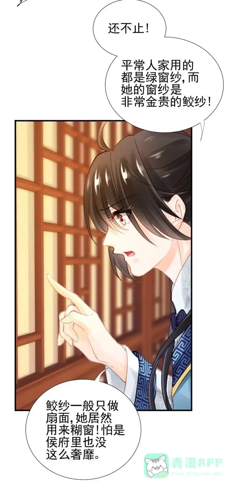 《神探双骄》情杀 第26页