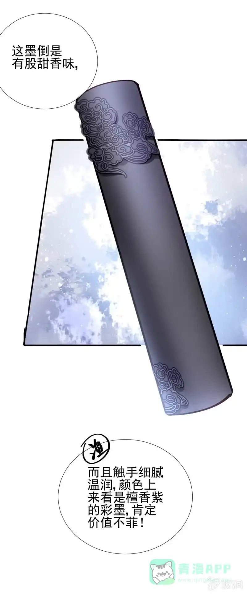 《神探双骄》情杀 第41页