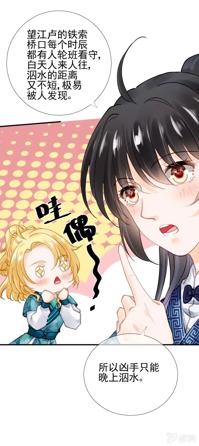 《神探双骄》情杀 第17页
