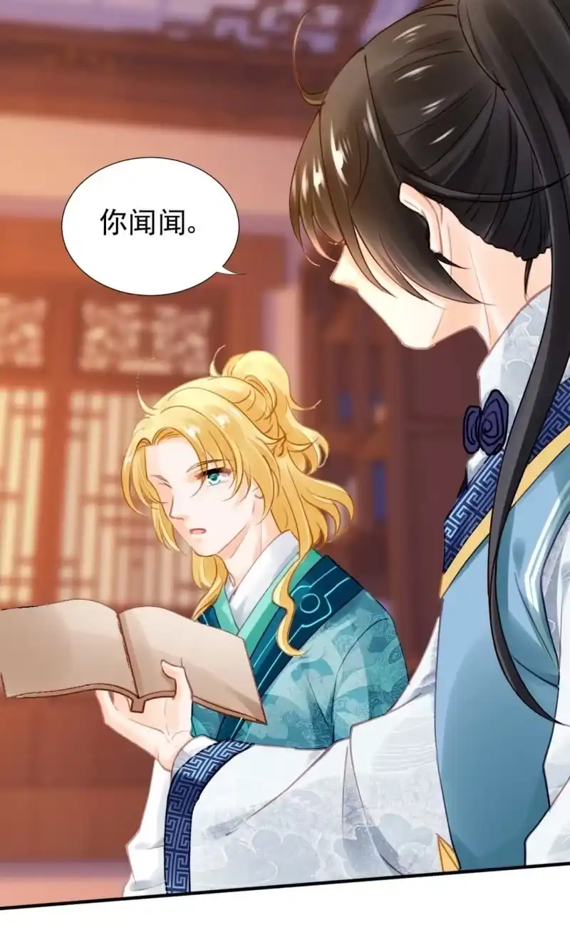 《神探双骄》情杀 第38页