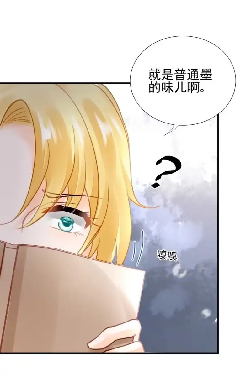 《神探双骄》情杀 第39页