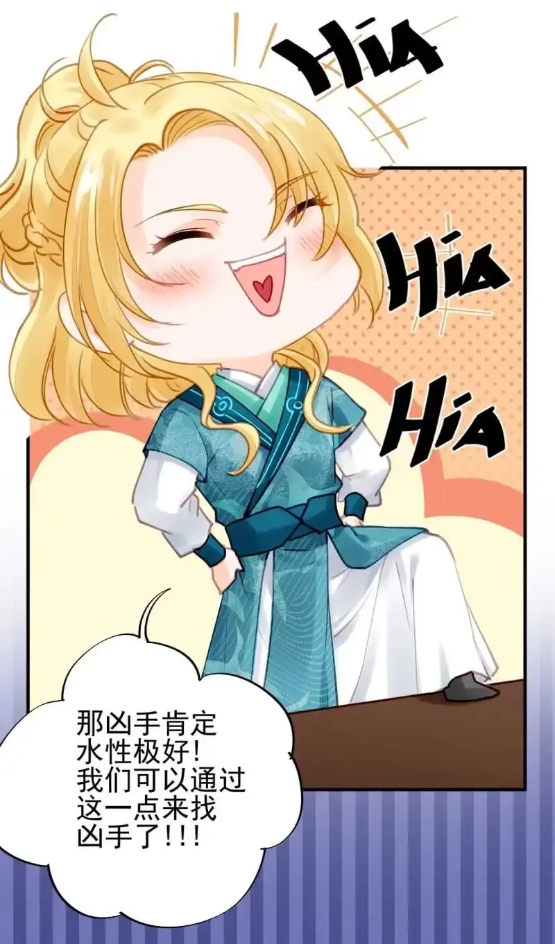 《神探双骄》情杀 第18页