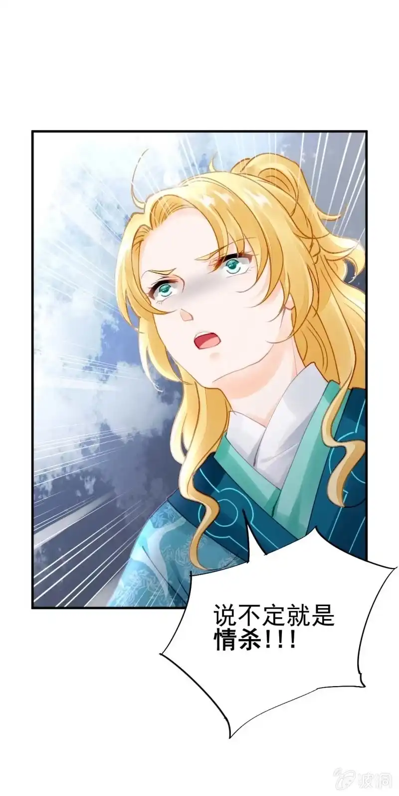 《神探双骄》情杀 第49页