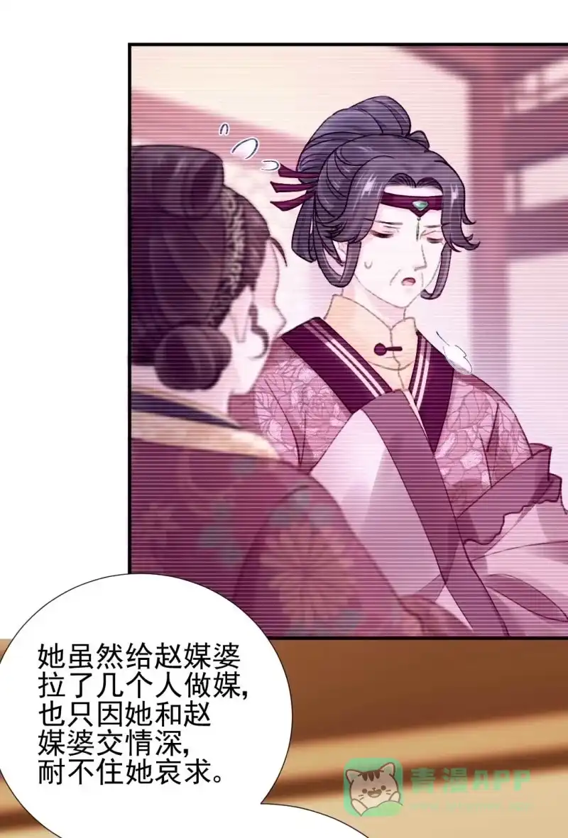 《神探双骄》情杀 第11页