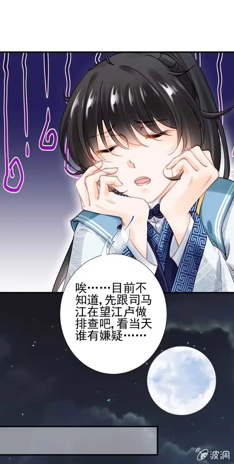 《神探双骄》情杀 第13页