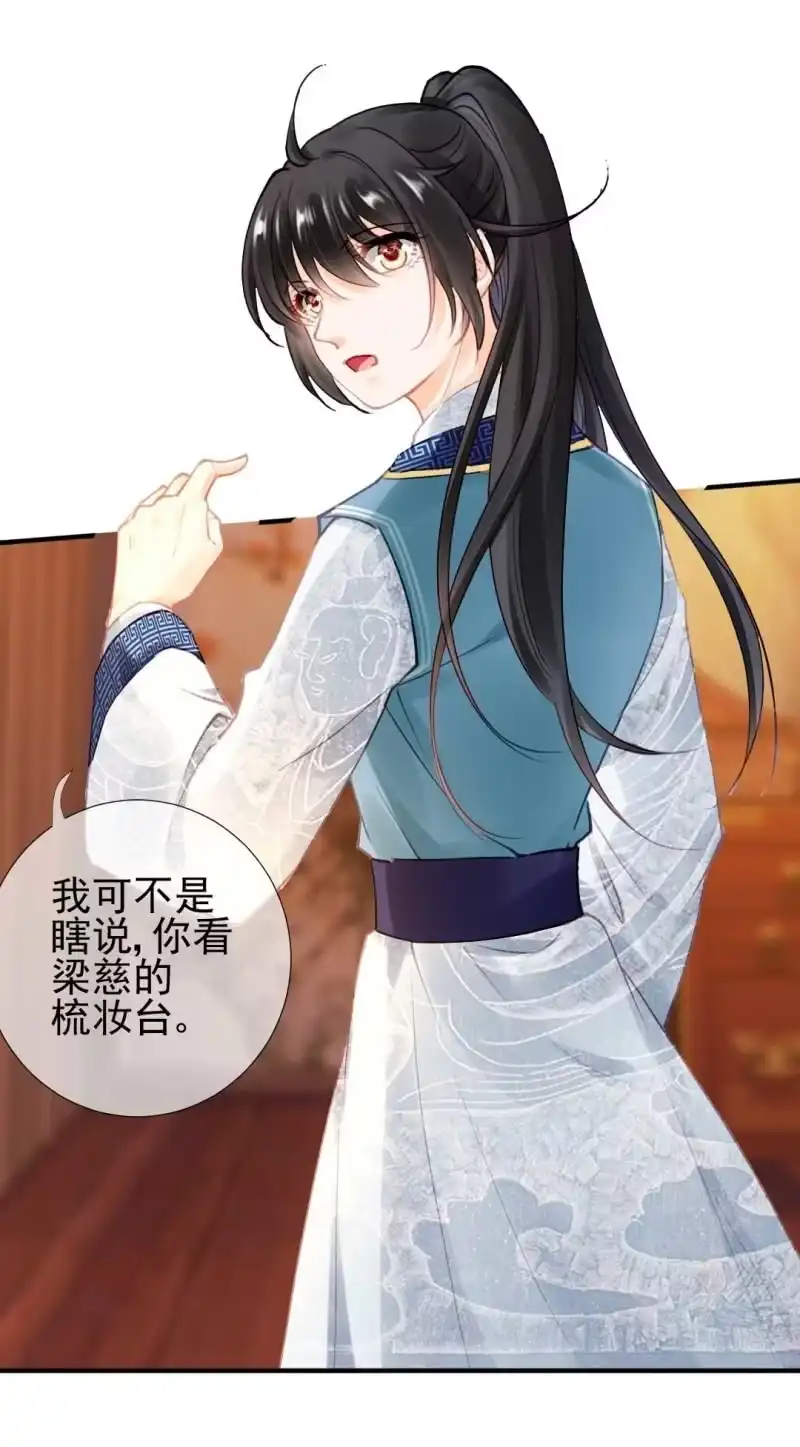 《神探双骄》情杀 第44页