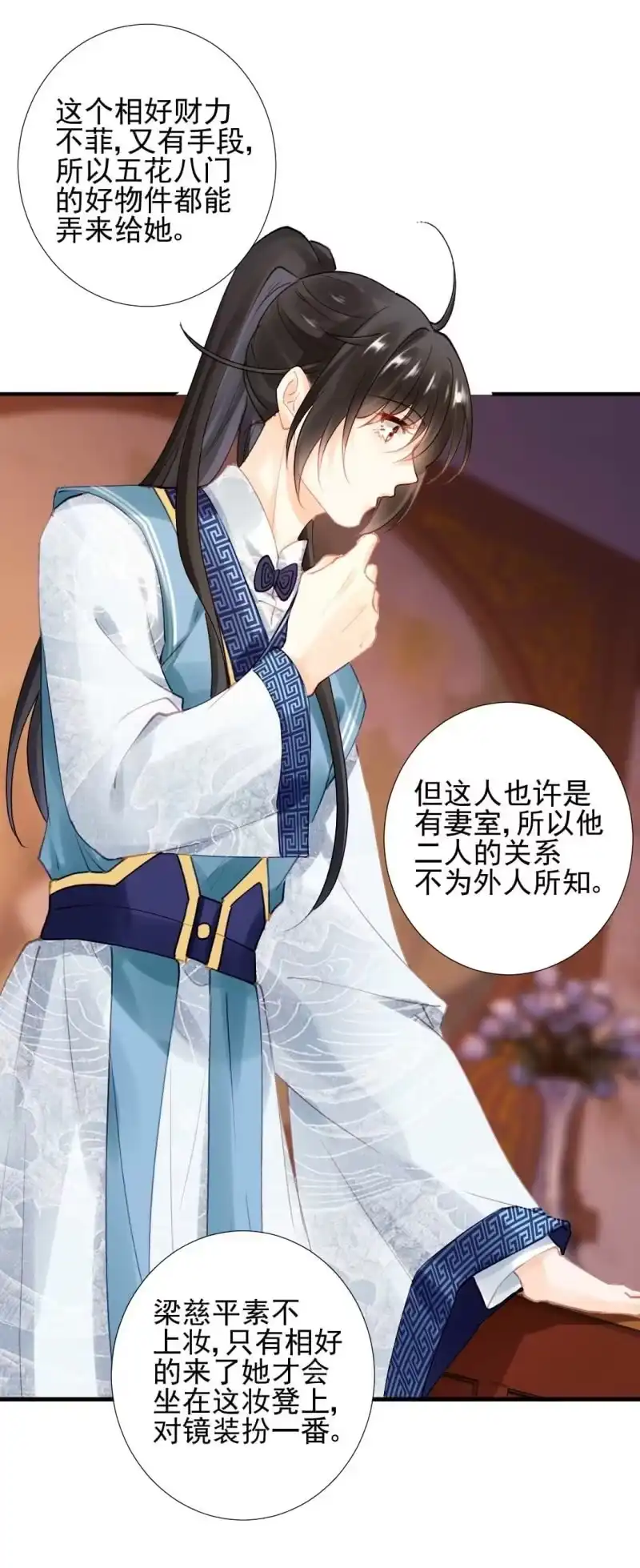《神探双骄》情杀 第48页