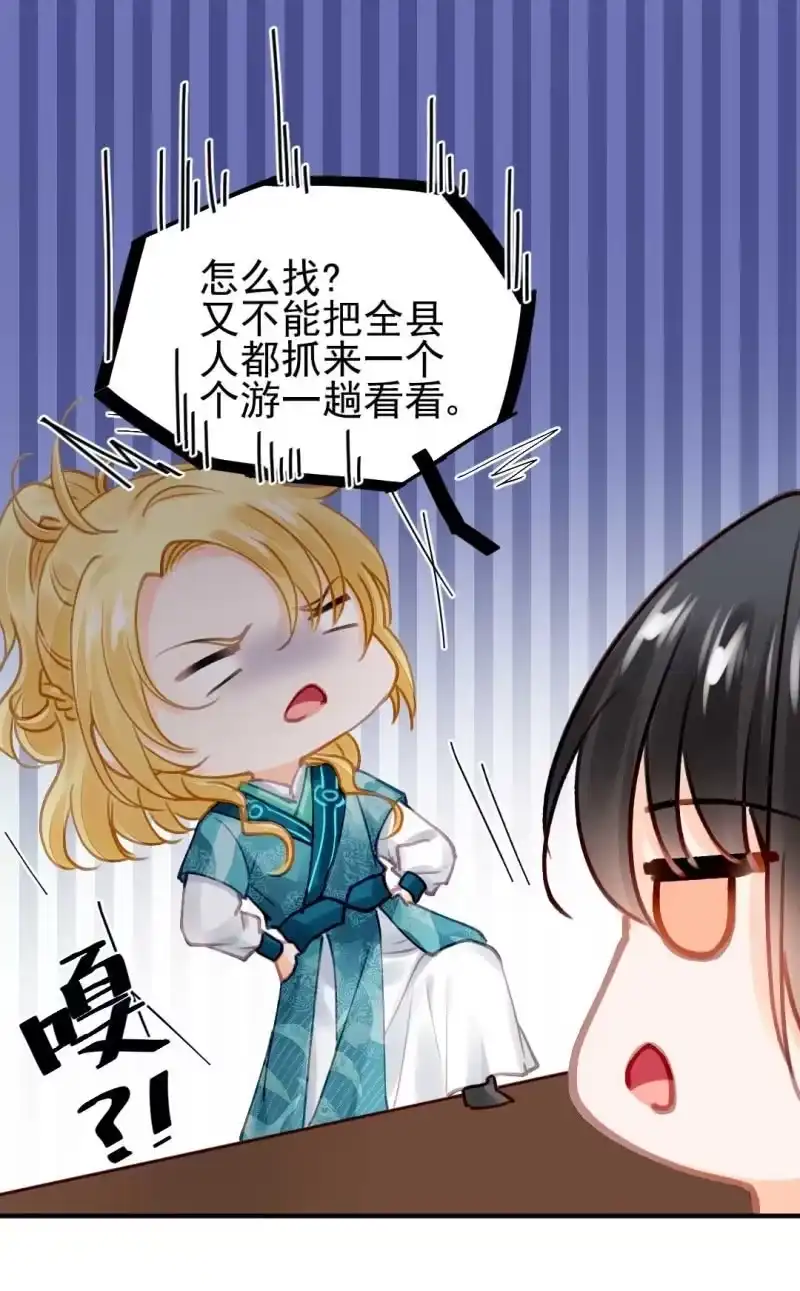 《神探双骄》情杀 第19页