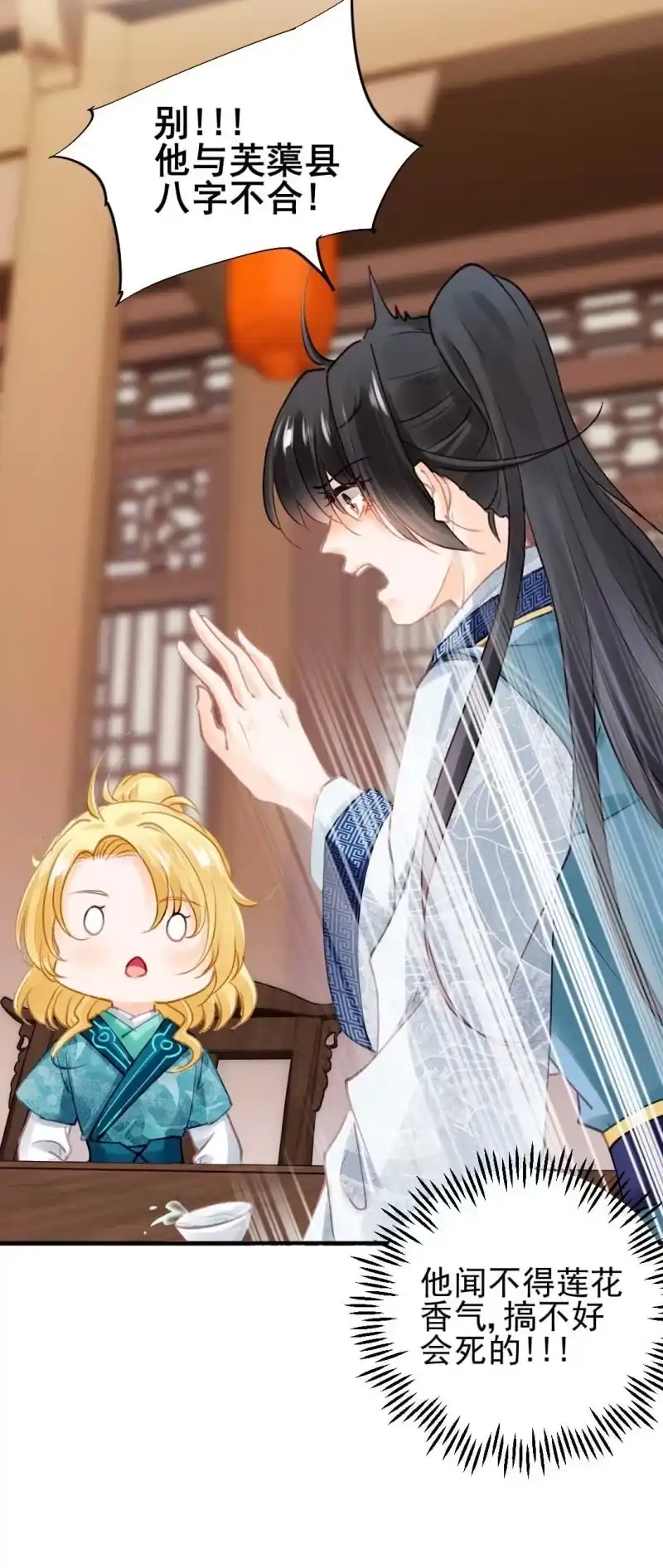 《神探双骄》情杀 第7页
