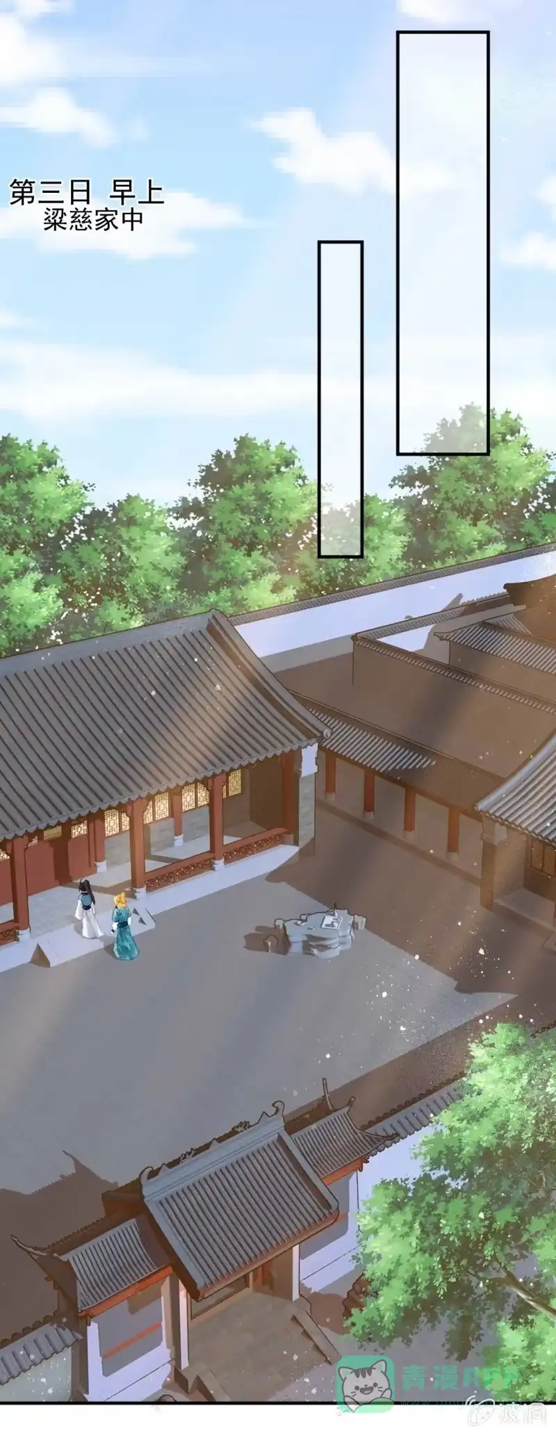 《神探双骄》情杀 第21页