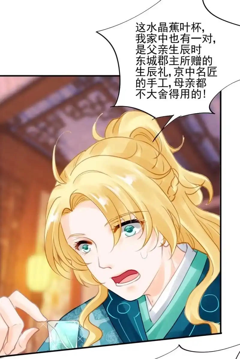 《神探双骄》情杀 第24页