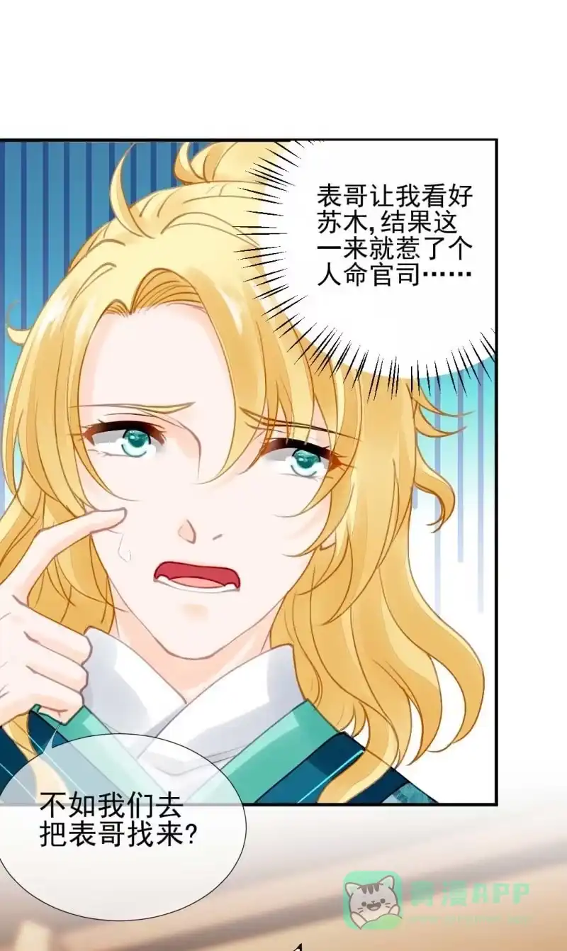《神探双骄》情杀 第6页