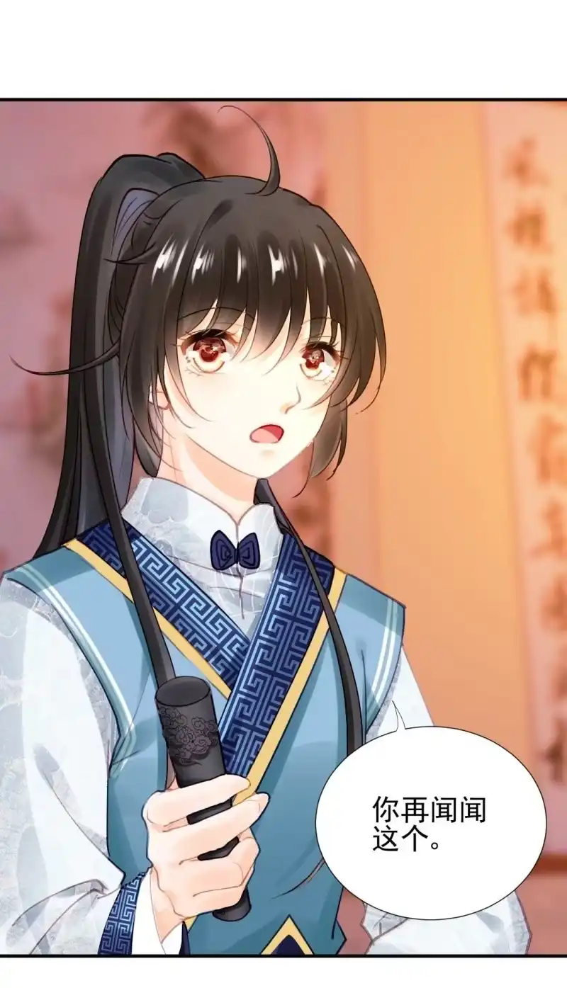 《神探双骄》情杀 第40页