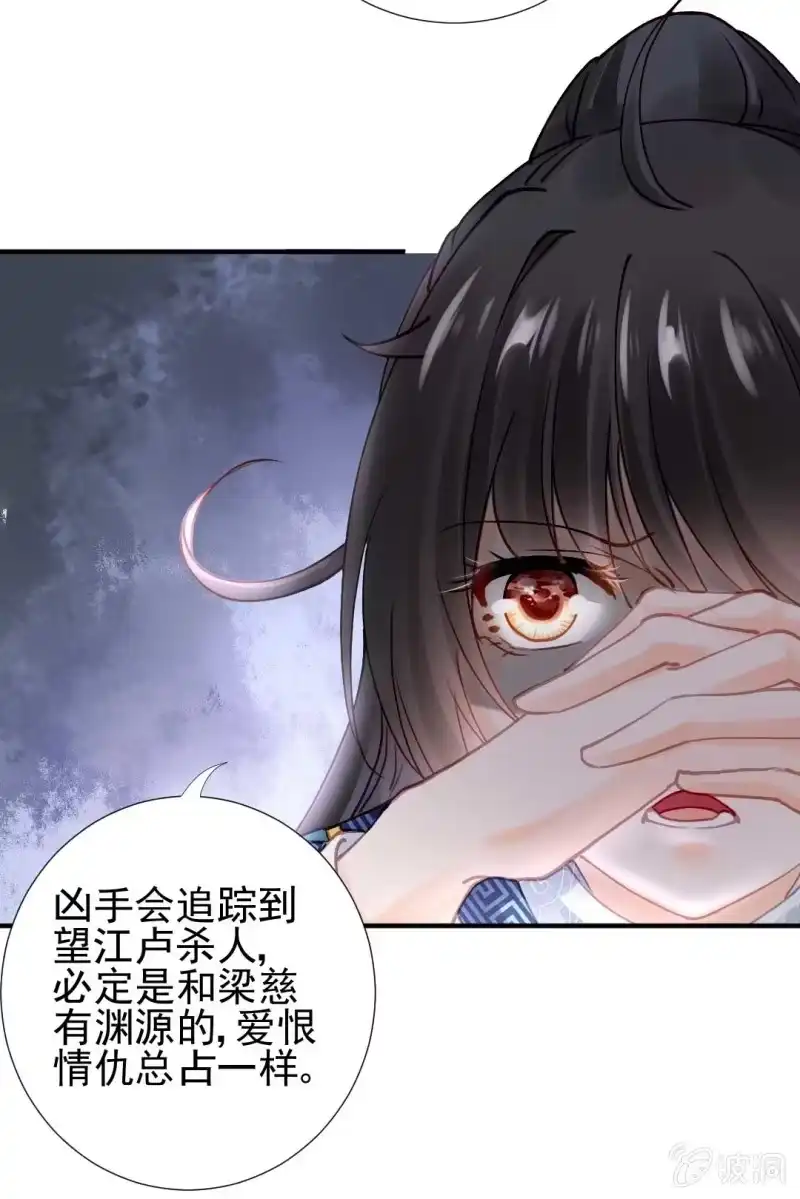 《神探双骄》情杀 第9页