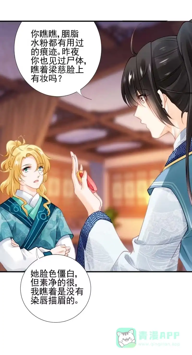 《神探双骄》情杀 第46页