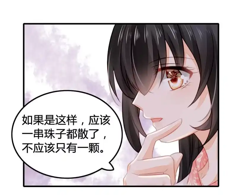 《神探双骄》案子来了！ 第19页
