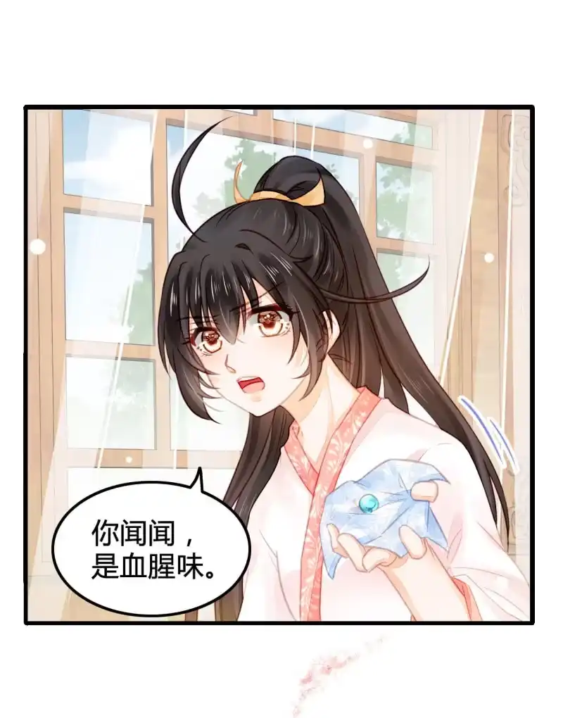 《神探双骄》案子来了！ 第47页