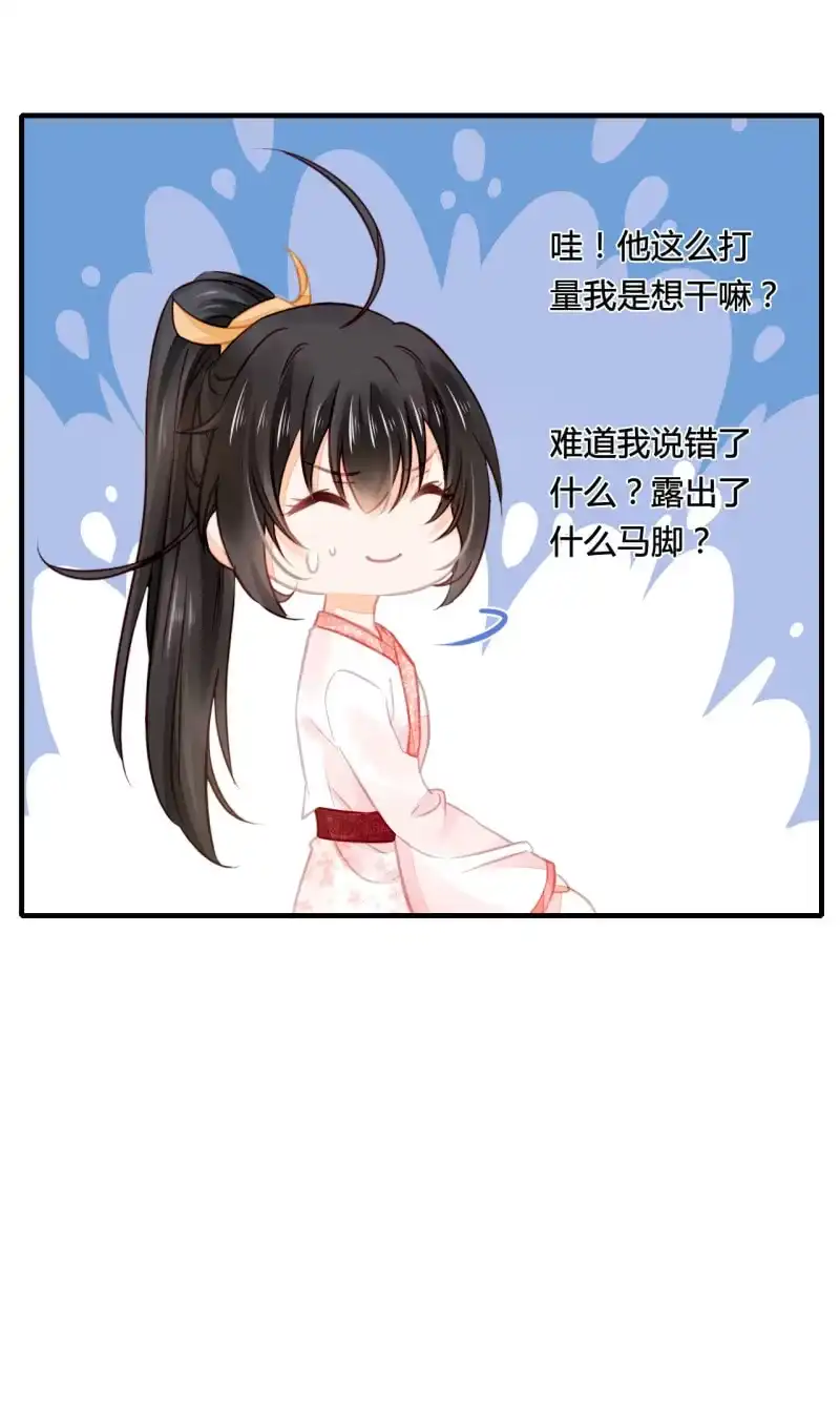 《神探双骄》案子来了！ 第28页