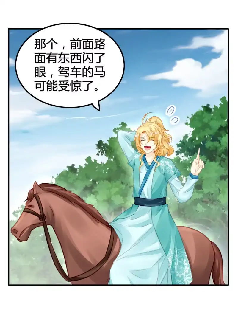 《神探双骄》案子来了！ 第10页