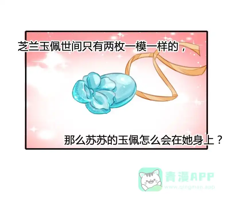 《神探双骄》案子来了！ 第26页