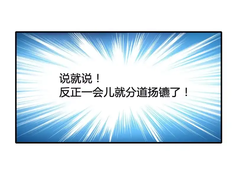《神探双骄》案子来了！ 第34页