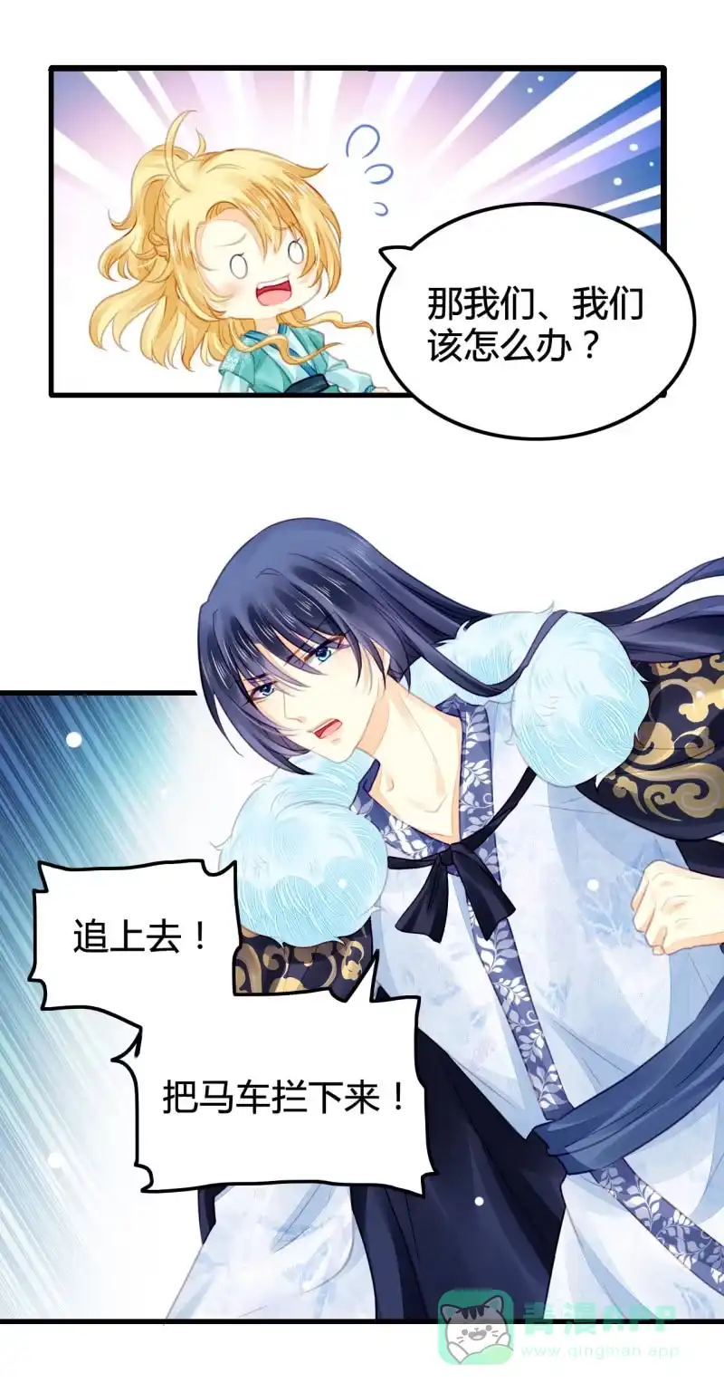 《神探双骄》案子来了！ 第51页