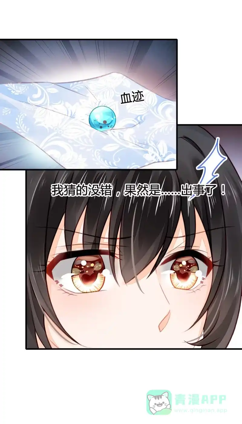 《神探双骄》案子来了！ 第46页