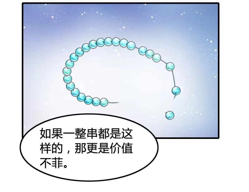 《神探双骄》案子来了！ 第23页