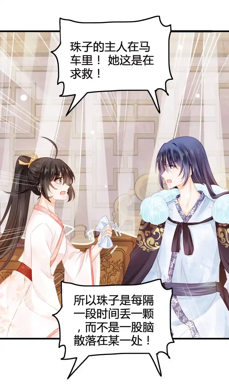 《神探双骄》案子来了！ 第50页