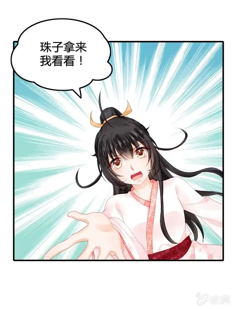 《神探双骄》案子来了！ 第45页
