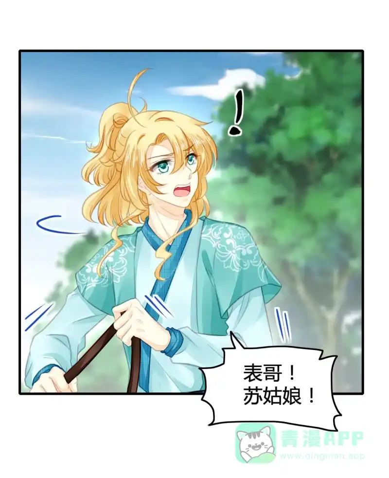 《神探双骄》案子来了！ 第6页