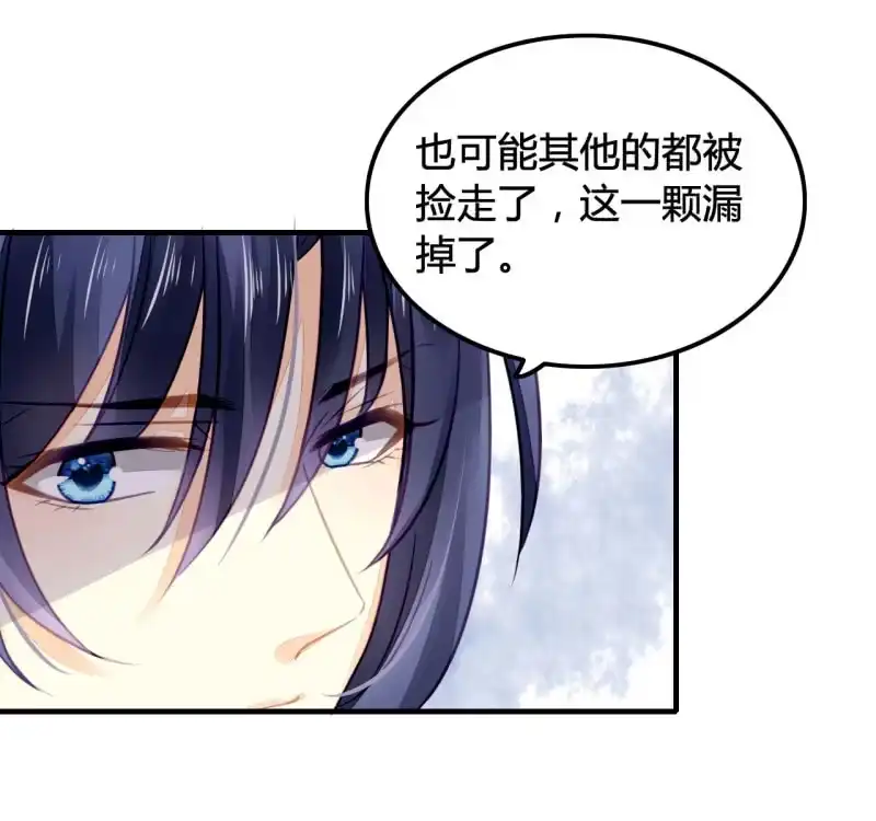 《神探双骄》案子来了！ 第20页