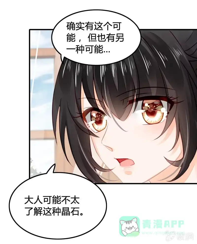 《神探双骄》案子来了！ 第21页