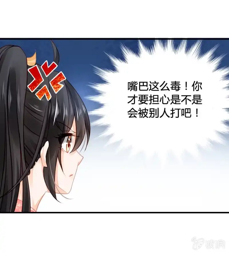 《神探双骄》案子来了！ 第33页