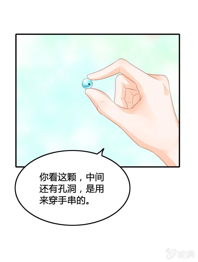《神探双骄》案子来了！ 第17页
