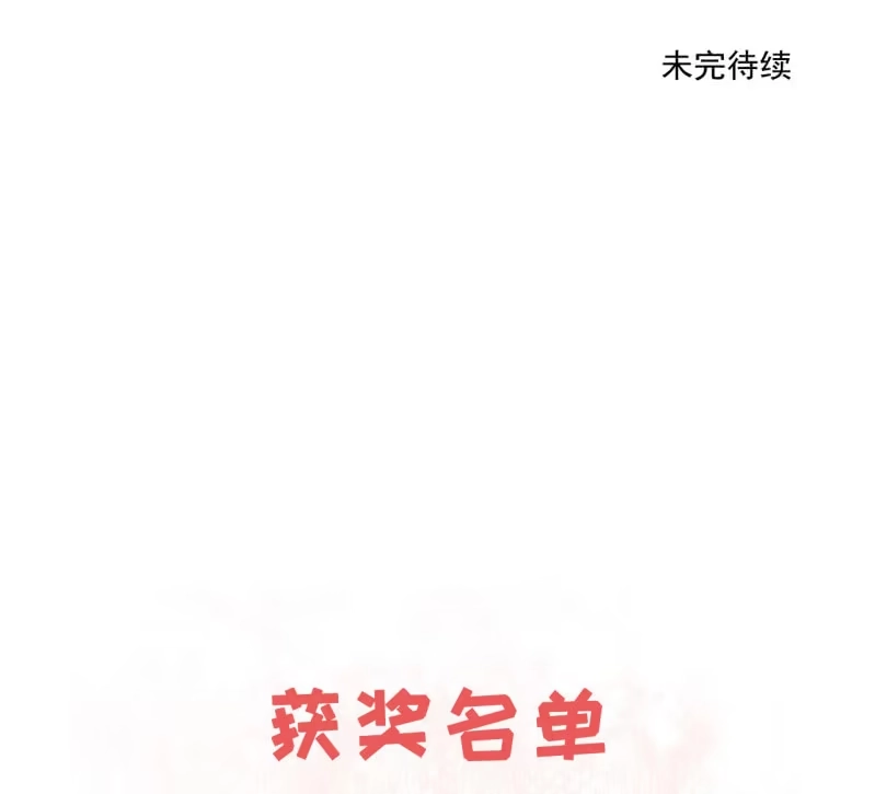 《神探双骄》案子来了！ 第52页